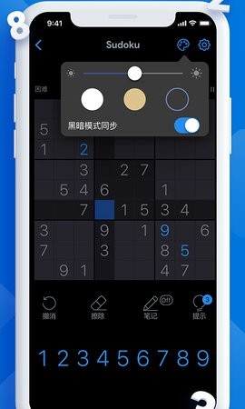 每日数独图1