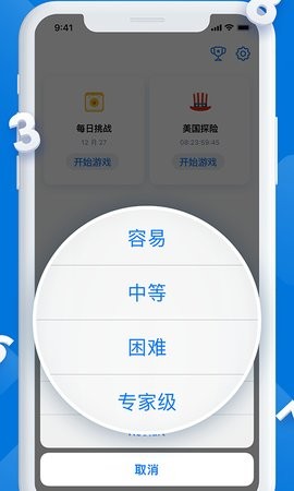 每日数独图3