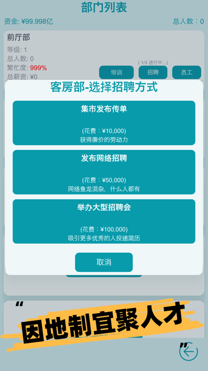模拟经营大酒店图5