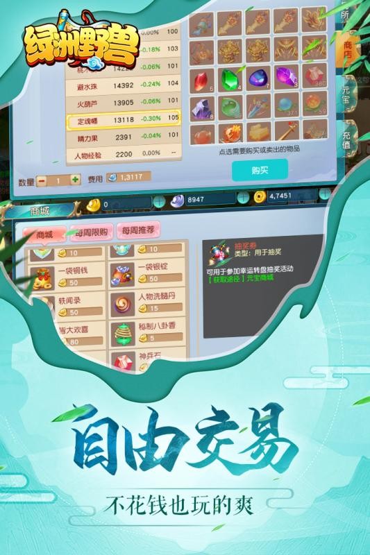 绿洲野兽图1