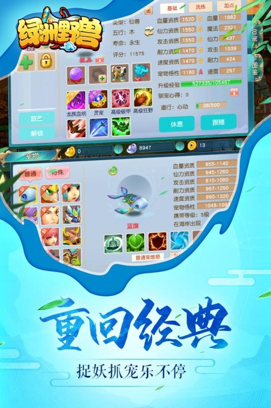 绿洲野兽图2