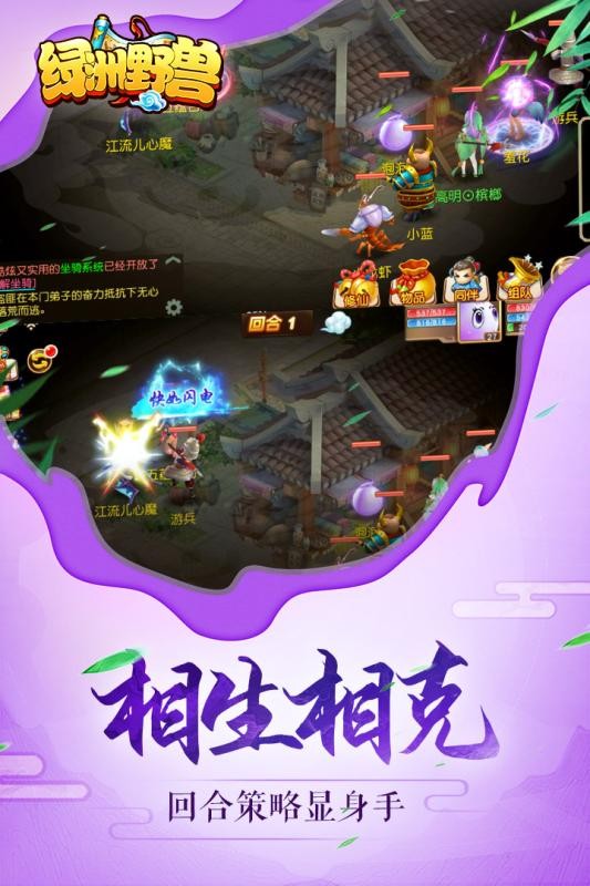 绿洲野兽图5
