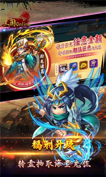 三國online官網(wǎng)版圖2