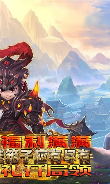 三國online官網(wǎng)版圖3