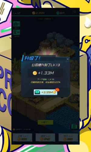 速遞大亨2025最新版本圖3