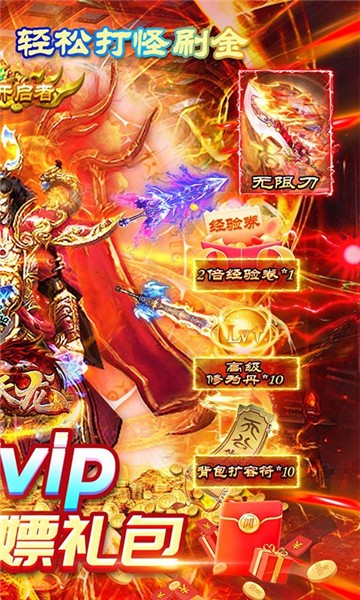 笑傲天龍官網正版圖2