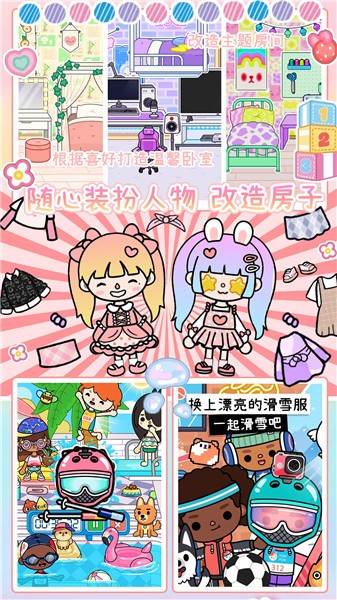模擬托卡世界圖3