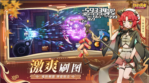 我的勇者2025圖2