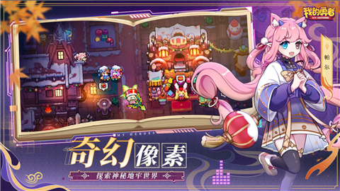 我的勇者2025圖4
