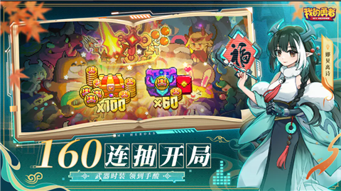 我的勇者2025圖5