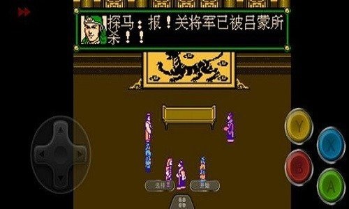 三国忠烈传安卓版图1