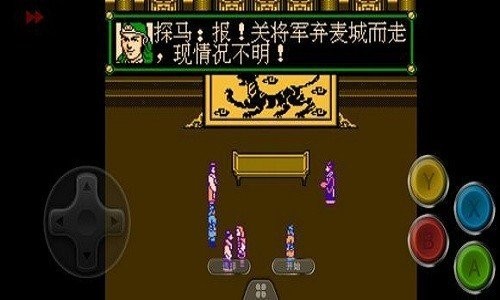三国忠烈传安卓版图2