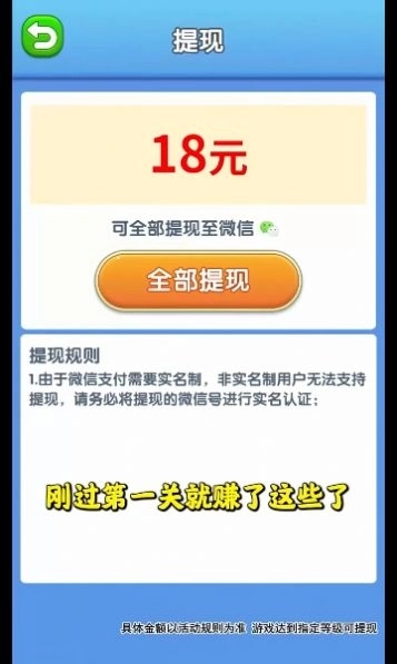 幸福满满红包游戏安卓版 v1.8.8.2(2)