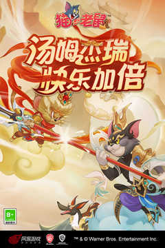 猫和老鼠最小内存版7.22.1图1