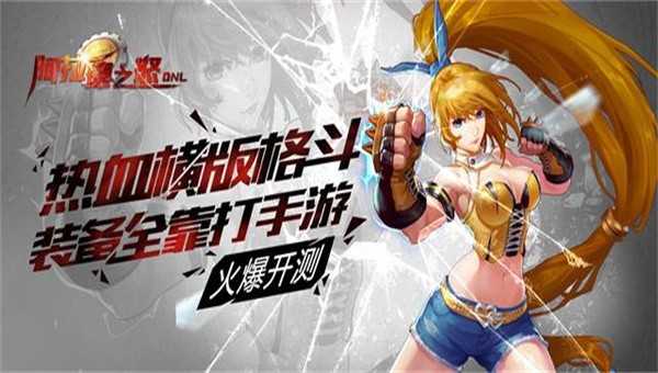 阿拉德之怒三觉版图3