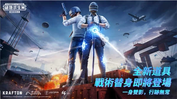 地铁逃生2025最新版本(PUBG MOBILE)v3.1.1(1)