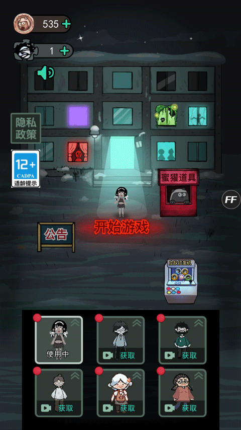 加强版猛鬼宿舍图1