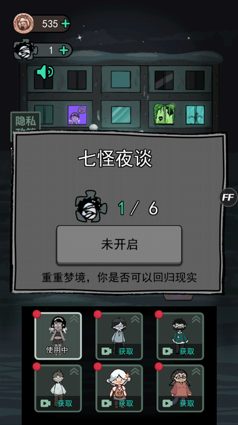 加强版猛鬼宿舍图2