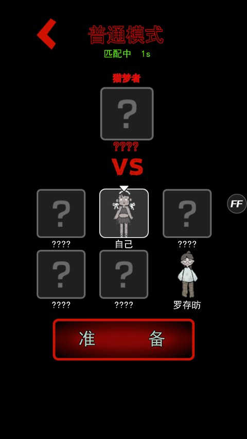 加强版猛鬼宿舍图4