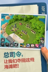 海岛奇兵百度版图3