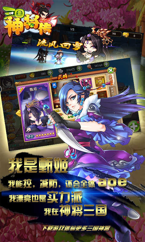 三国神将传正版1.13.4图3