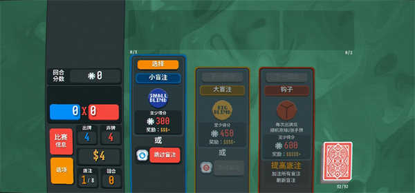 小丑牌Balatro1.0.0l图3