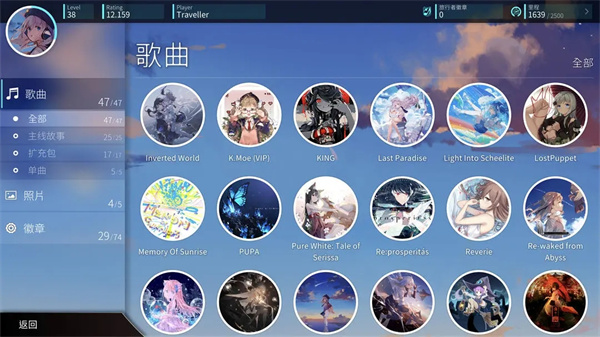 旋转音律免费版 v1.16.0 安卓版