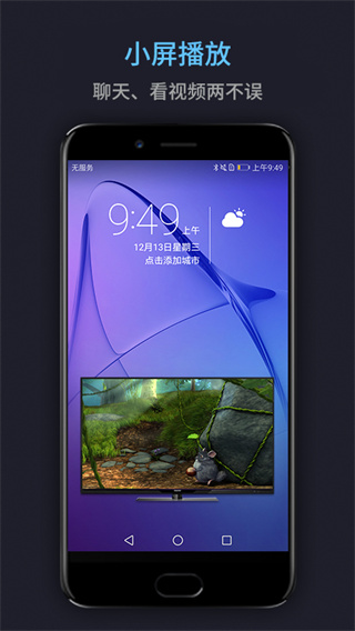 万能播放器免费软件图1