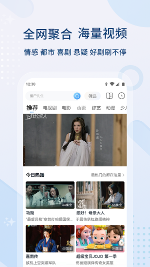 高清影院播放器图3