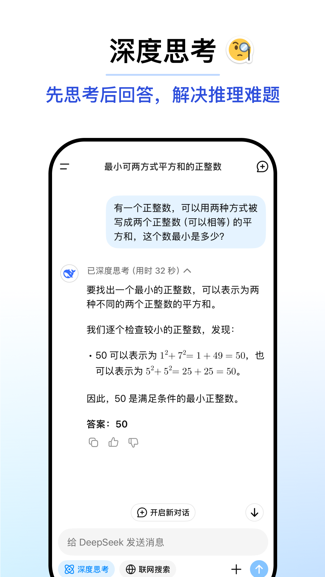 DeepSeek图3