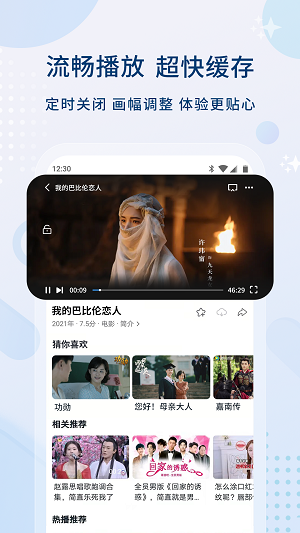 高清影院播放器图2