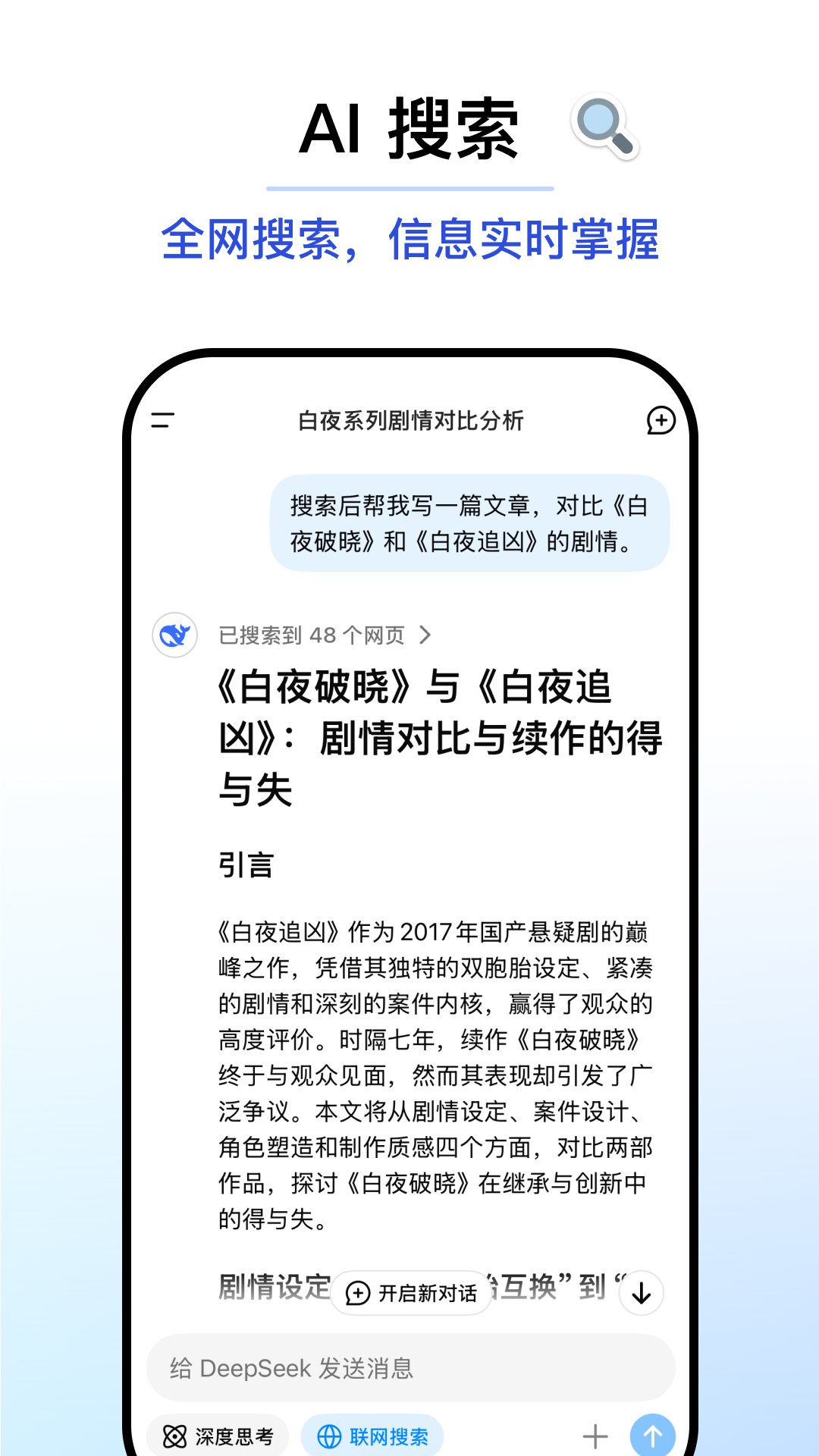 DeepSeek图2