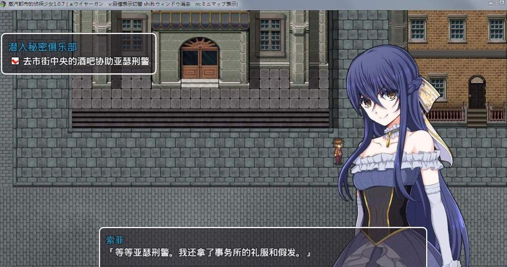 蒸汽之都的少女侦探汉化版图2