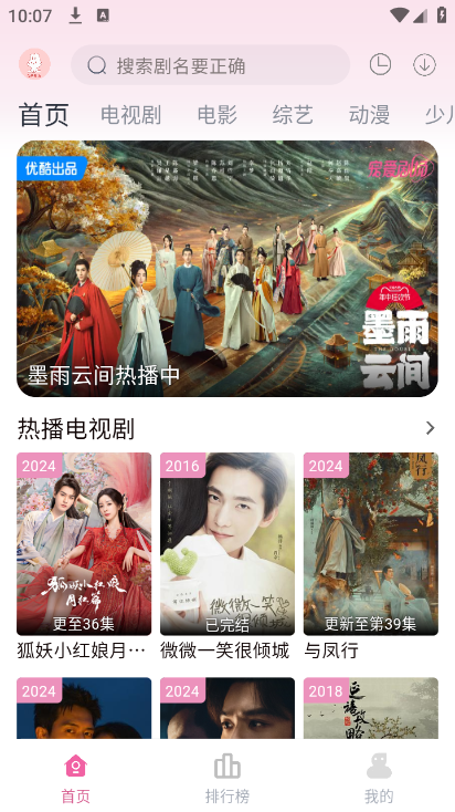 剧下饭app最新版本图3