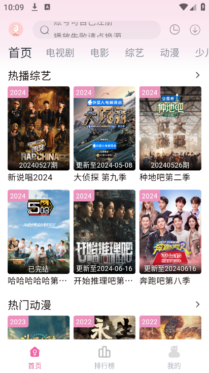 剧下饭app最新版本图4