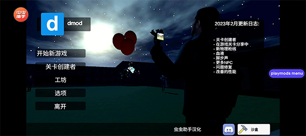 盖瑞模组完整版手机版图4