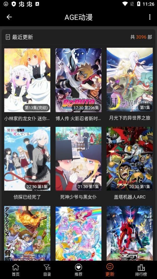 age动漫官网版图2