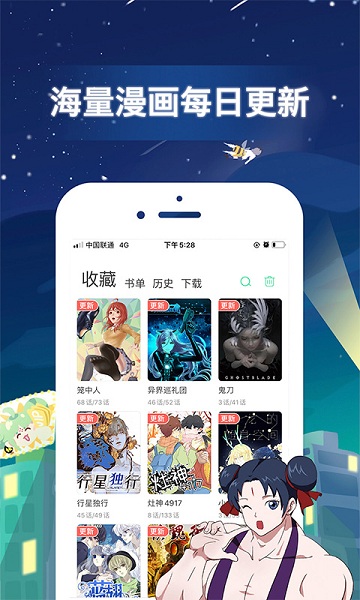 有妖气漫画app图3