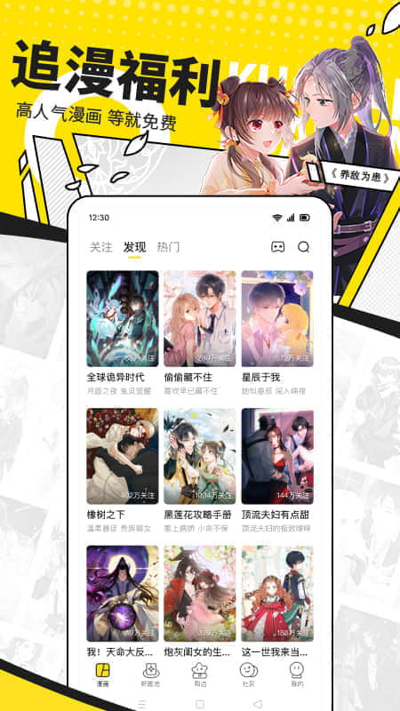 快看漫画官方版图2