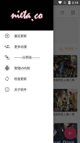 捏它追剧app图3