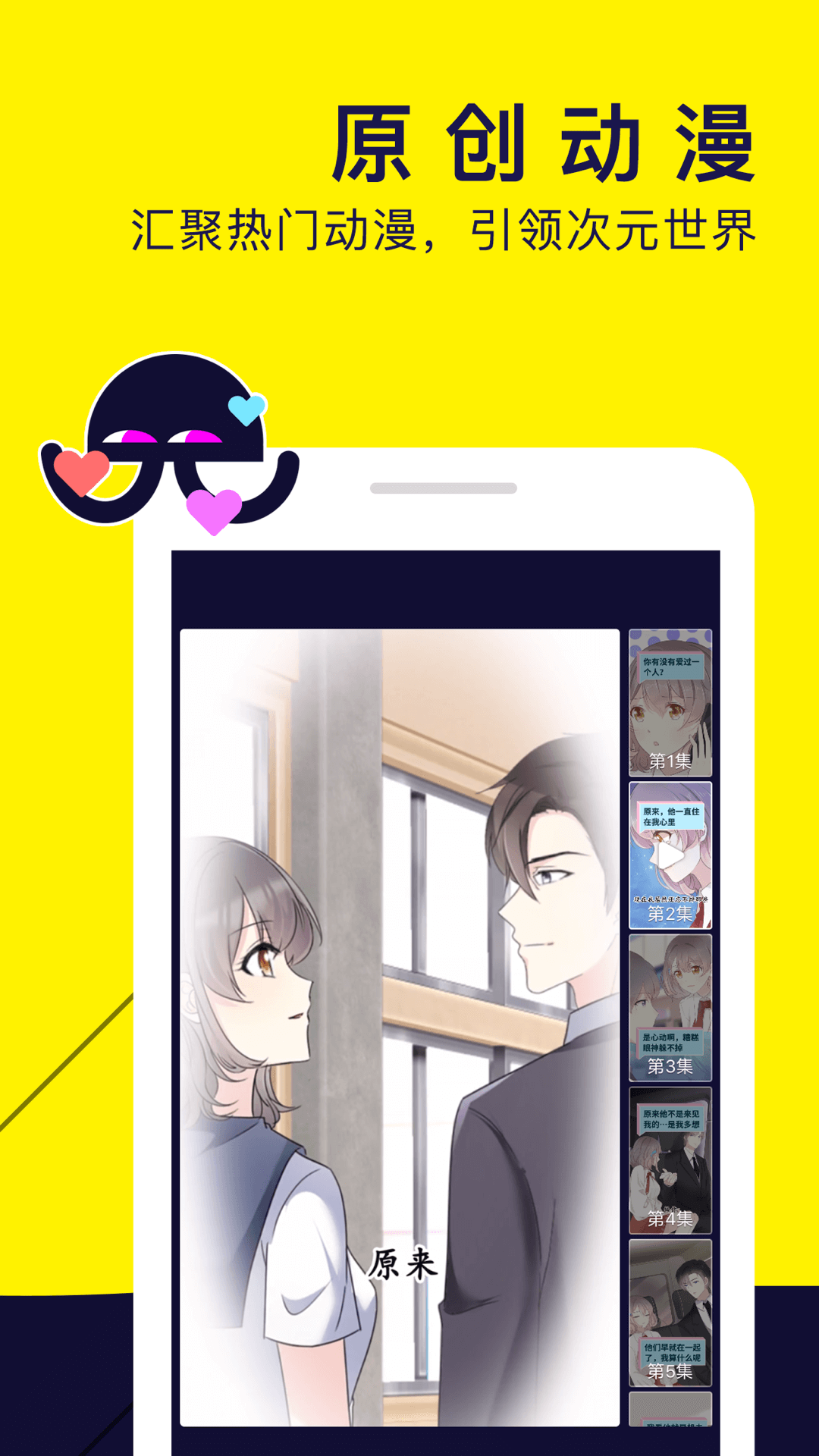 水母动漫app图3