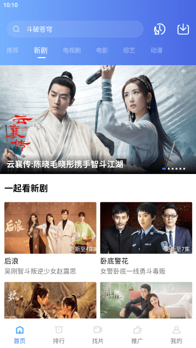 星星视频app图2