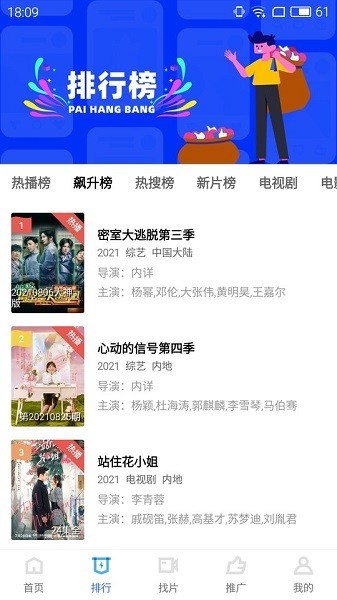 地瓜视频app图3