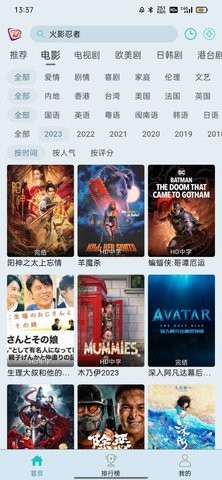 布蕾影城app图2