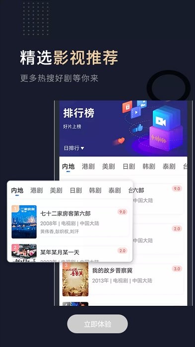 小熊影视app图3