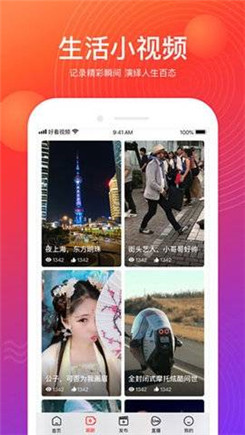 黑猪视频app图3