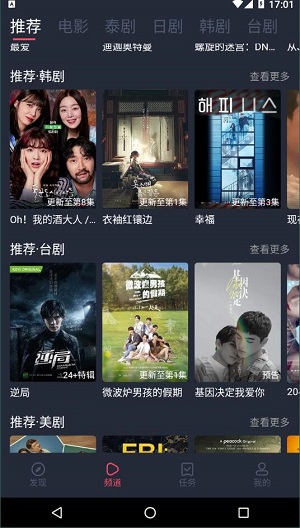 泰剧兔app图3