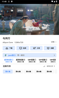 零一视频app图1