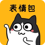 表情包