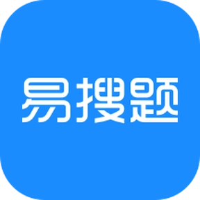 易搜题